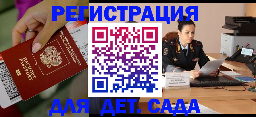 временная регистрация 2025 в Талице