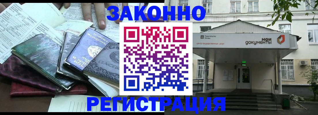 временная прописка в Талице